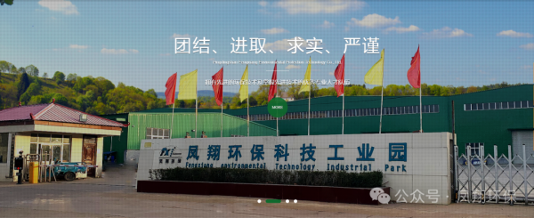 電氣裝備產業(yè)園區(qū)企業(yè)風采